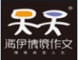 海伊情境作文加盟