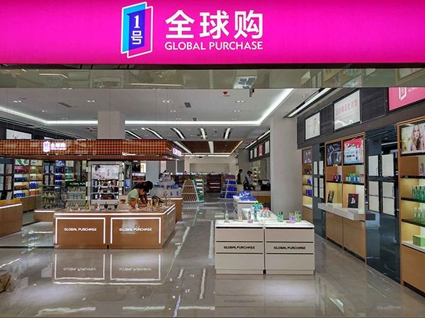 1號全球購進口超市