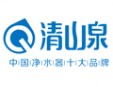 清山泉凈水器加盟