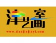 津藝畫室加盟