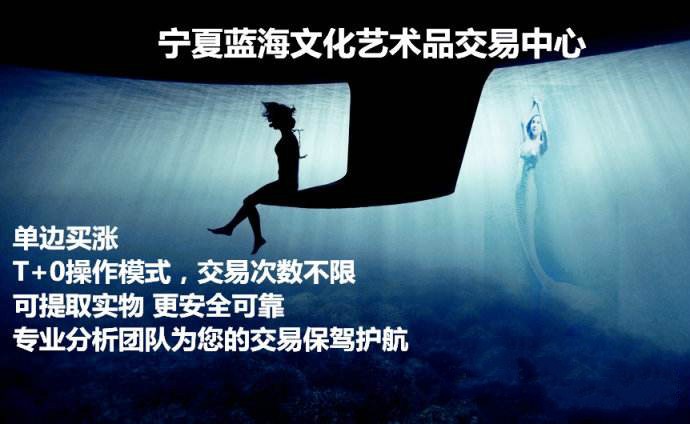 藍海文交所加盟