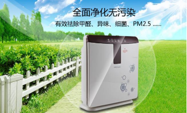 榮事達空氣凈化器 