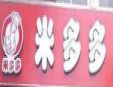 米多多中式快餐加盟