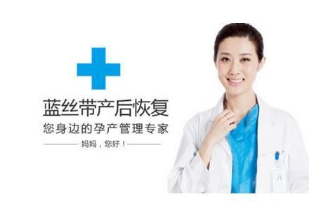 藍絲帶產后恢復中心加盟