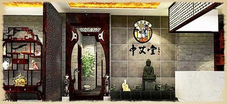 中艾堂艾灸養生館加盟