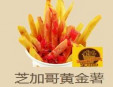 芝加哥黃金薯加盟