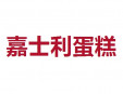 嘉士利餅干加盟