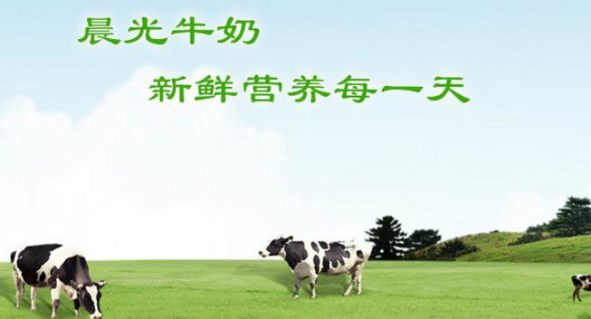 晨光乳業加盟