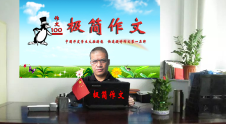 極簡(jiǎn)作文加盟