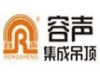 容聲集成吊頂加盟