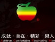 蘋果男裝加盟