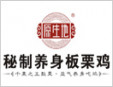 原生地秘制養生板栗雞加盟
