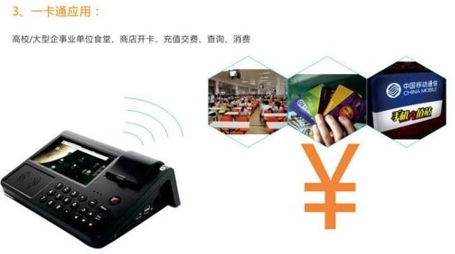 會員寶pos機