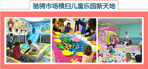 小熊維克兒童樂園加盟