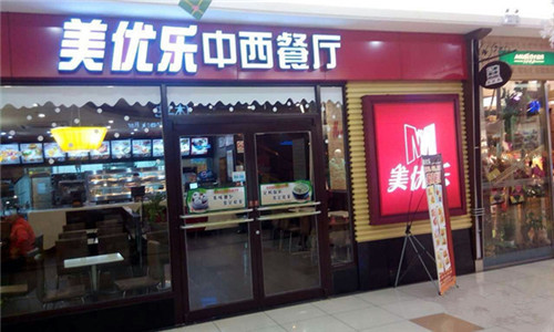 美優樂加盟