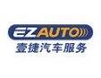 壹捷汽車服務加盟