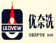 優(yōu)奈洗洗衣加盟