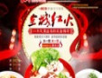 火一坊麻辣燙,小火鍋加盟