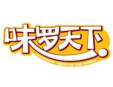 味羅天下休閑食品加盟