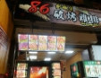 86碳烤雞排加盟